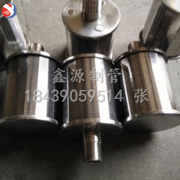304不銹鋼材質，帶螺紋小濾帽