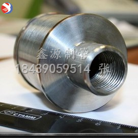 304不銹鋼材質(zhì)，帶螺紋小濾帽